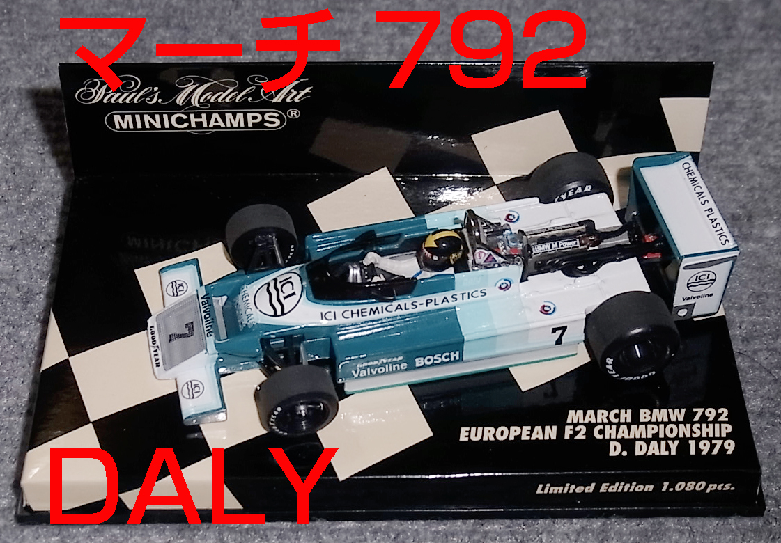 2025年最新】Yahoo!オークション -march 792(自動車)の中古品