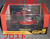 1/43 ロッソ フェラーリ 642 プロスト 1991 USA GP FERRARI アメリカGP ROSSO 完成品 641/2 643 F190_画像1