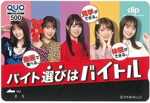 甲南☆QUOカード 未使用 500円分☆乃木坂46☆台紙付き☆秋元真夏/遠藤さくら/賀喜遥香/堀未央奈/松村沙友理☆バイトル☆dip【管理4420】