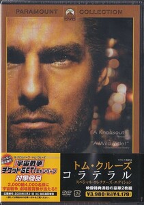 ★DVD コラテラル スペシャル・コレクターズ・エディション DVD2枚組 *トム・クルーズ/2005年発売版DVD新品未開封DEAD STOCK