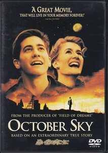 ★DVD 遠い空の向こうに October Sky *ジェイク・ギレンホール/日本語吹替収録