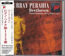 ★CD SONY ベートーヴェン:ピアノ・ソナタ第1・2・3番 *マレイ・ペライア(Murray Perahia)_画像1