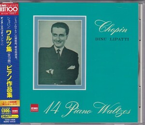 ★CD EMI ショパン:ワルツ集 全14曲 *ディヌ・リパッティ(Dinu Lipatti)/24bit最新リマスタリング