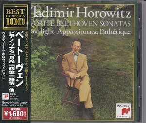 ★CD SONY ベートーヴェン:ピアノ・ソナタ「月光」「悲愴」「熱情」他 *ウラディミール・ホロヴィッツ(vladimir horowitz)