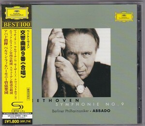 ★CD DG ベートーヴェン:交響曲第9番 合唱 *クラウディオ・アバド(Claudio Abbado).BPO/高音質SHM-CD仕様