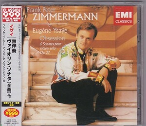 ★CD EMI イザイ:無伴奏ヴァイオリン・ソナタ 全曲 *フランク・ペーター・ツィンマーマン(Frank Peter Zimmermann)