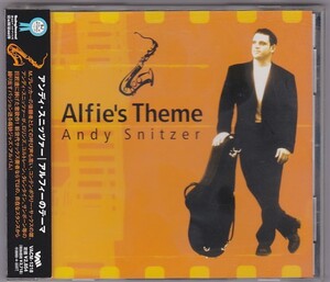 ★CD アルフィーのテーマ Alfie's Theme *アンディ・スニッツァー Andy Snitzer