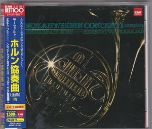 ★CD EMI モーツァルト:ホルン協奏曲全集*デニス・ブレイン.カラヤン.フィルハーモニア管弦楽団/24BITリマスタリング