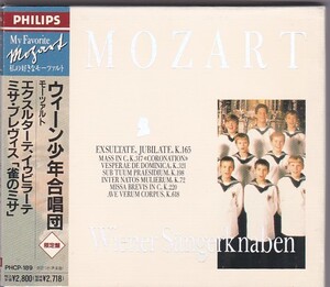 ★CD PHILIPS モーツァルト:エクスルターテ.イゥビラーテ.戴冠式ミサ.雀のミサ *ウィーン少年合唱団 限定盤