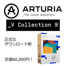 ARTURIA 【アートリア】 _V Collection 9（2023年） 音源ソフト・バンドル　(ダウンロード版)_画像1