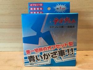 ニューレジストン デルタカット 青いかざ車切断砥石(ステンレス鋼・一般鋼用) 10枚入