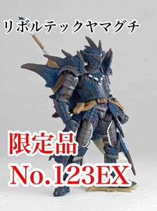 【送料無料・完売品・限定品】リボルテックヤマグチ　No.123EX　ハンター男剣士 リオソウルシリーズ パワーショップ流通限定商品