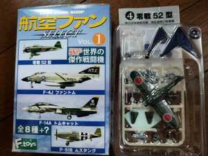1/144 零戦52型 第302海軍航空隊 赤松貞明少尉乗機　航空ファンセレクトVol.1/世界の傑作戦闘機 F-toys/エフトイズ