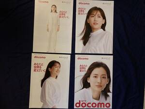 DOCOMO ドコモ 携帯電話・スマホ カタログ 2022 vol,No.1からNO.3と2021 vol.5 綾瀬はるかさん 表紙 58P(2022)と62P(2021) 4種4冊