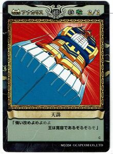 カプコン ヴァンパイアセイヴァー トレカ TCG アクションカードゲーム アナカリス 天誅 No.334