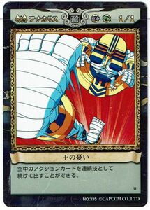 カプコン ヴァンパイアセイヴァー トレカ TCG アクションカードゲーム アナカリス 王の憂い No.335