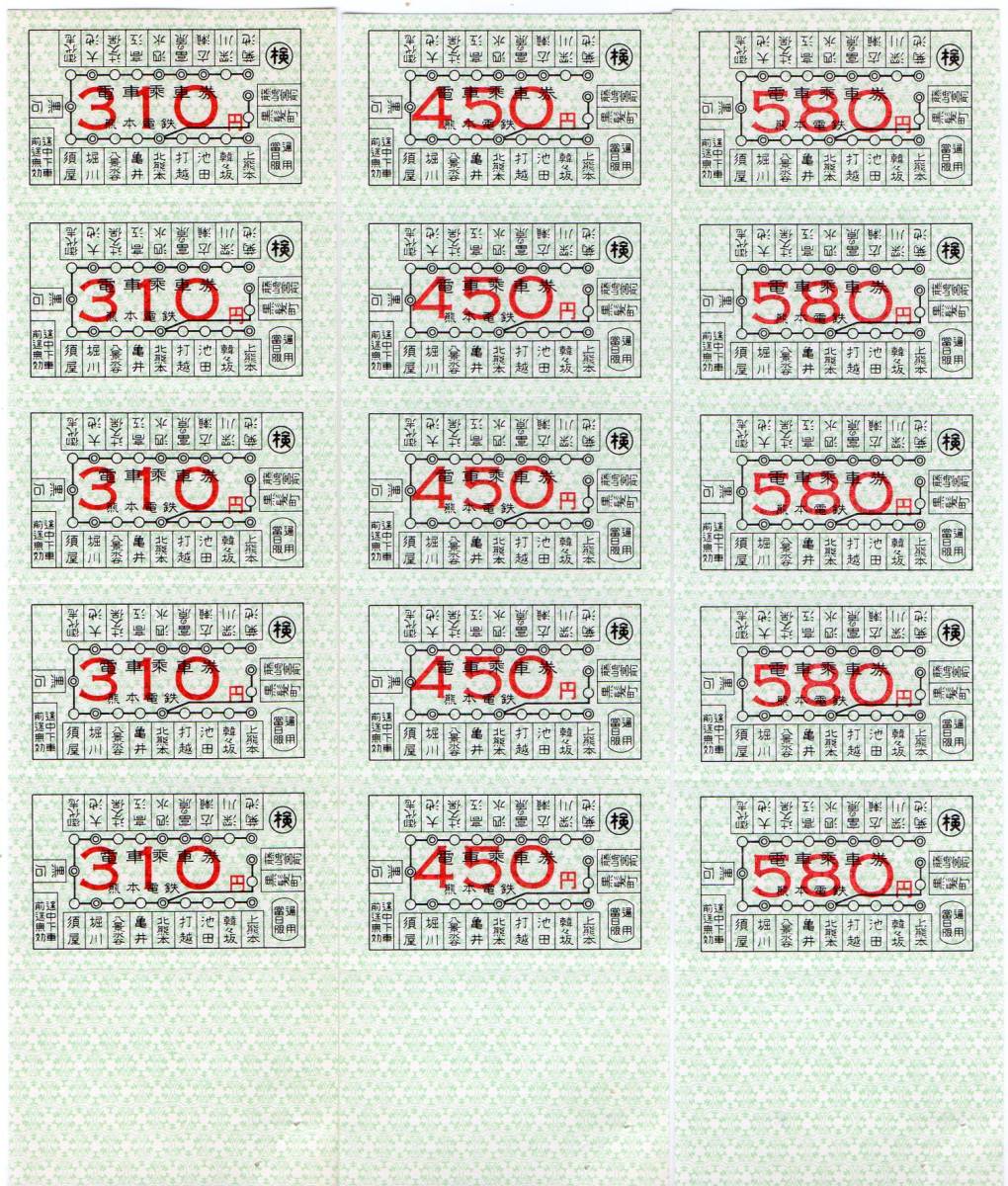 2023年最新】ヤフオク! -熊本電鉄(切符)の中古品・新品・未使用品一覧