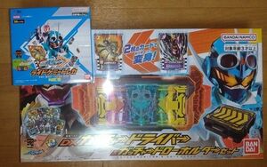 仮面ライダーガッチャード　DXガッチャードライバー＆ガッチャードローホルダー＆ライドケミートレカPHASE:00　セット