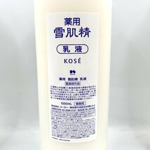 ▽送料無料 コーセー 薬用 雪肌精 乳液 1000ml 業務用 医薬部外品 未開封_画像2