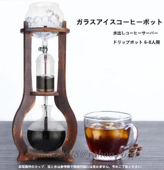 2023年最新】Yahoo!オークション -アイスコーヒーサーバーの中古品