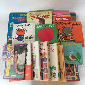 c492 100ps.@ picture book child book together large amount set ... Chan ... crab japanese old tale bruna study childcare crack dirt pain equipped writing equipped 