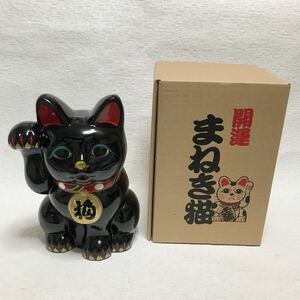 c514 80 未使用 開運 まねき猫 7号 黒 右招き 縁起物 商売繁盛 高さ約23cm 置物 玄関 店舗 同一写真多数出品 絵付け細かな傷穴に個体差有り