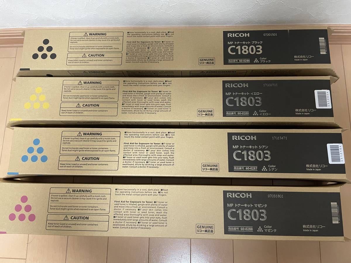 リコー MP トナーキット ブラック C1803 オークション比較 - 価格.com