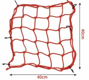 デイトナ バイク用 ツーリング ネット 40×40cm フック6カ所 レジネット　レッド