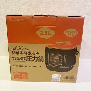 【新品未使用】KOIZUMI KSC-3501/R 3.5合 小泉成器 マイコン 電気圧力鍋 100サイズ（406）