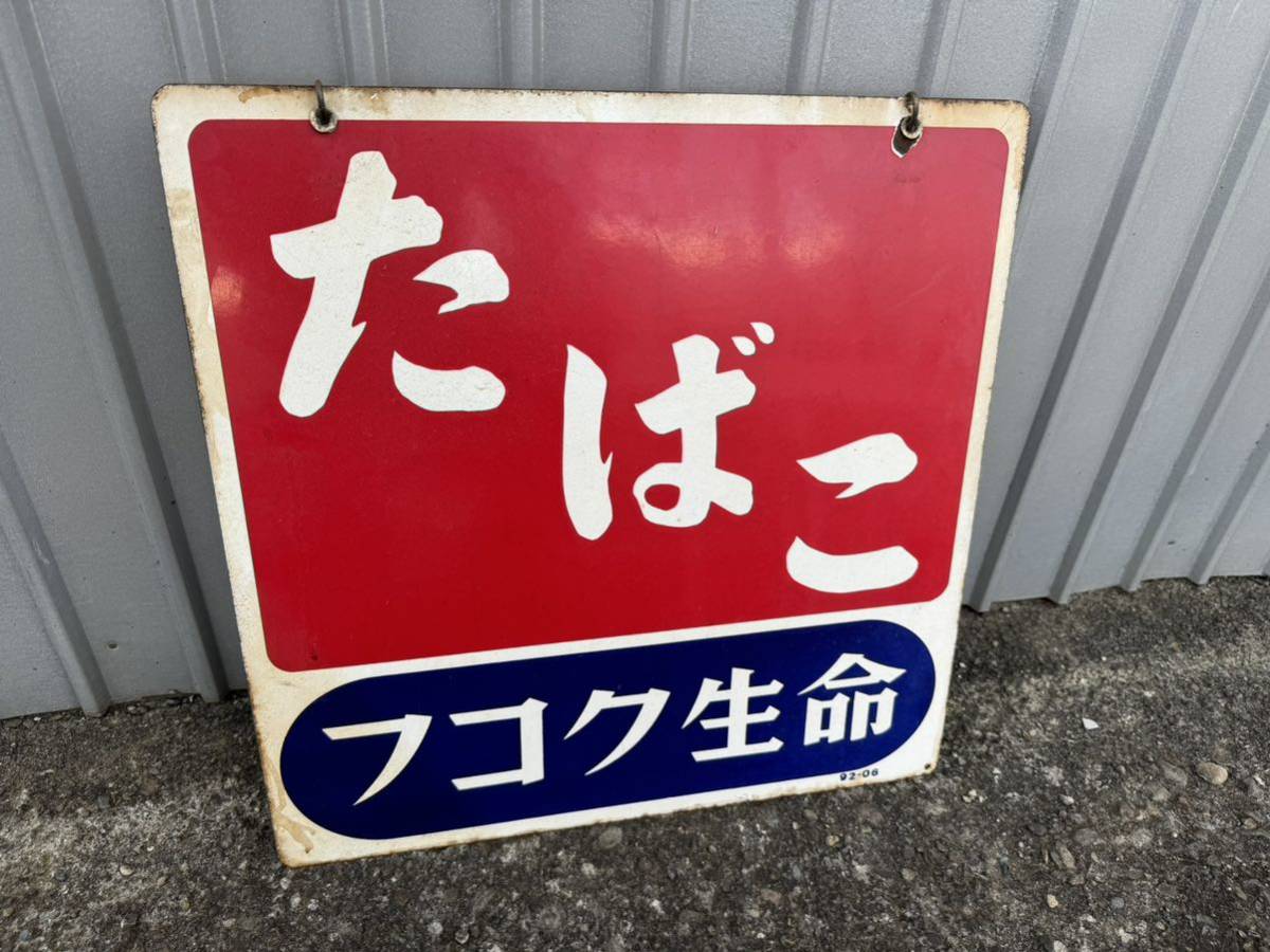 Yahoo!オークション -「琺瑯看板 たばこ」の落札相場・落札価格