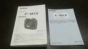 OLYMPUS オリンパス E-M1X 取扱説明書 クイックガイド