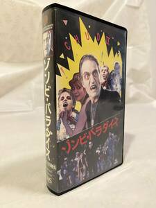 VHS◆ゾンビ・パラダイス◆未DVD化 チャドII 監督デヴィッド・アーヴィング ブライアン・ロビンス ビル・カルヴァート