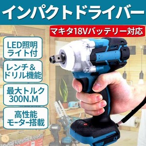 マキタ インパクトドライバー 18V 互換 14.4V 電動工具 バッテリー 充電式 インパクトレンチ 日立 BOSCH パナソニック リョ-ビ HiKOKI 代替