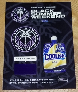 千葉ロッテマリーンズ BLACK SUMMER WEEKEND ステッカー 球場配布