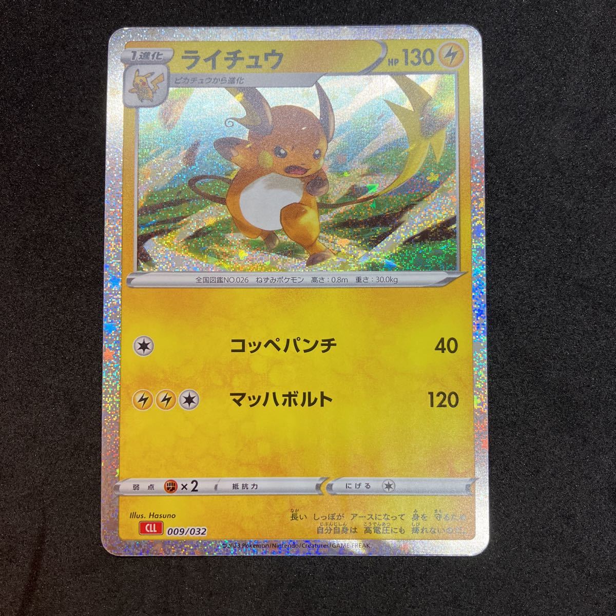 クラシック ポケモンカードの新品・未使用品・中古品(6ページ目 クラシック ポケモンカードの新品・未使用品・中古品(6ページ目