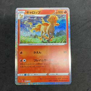 まとめ可　ポケモンカード　クラシック　ギャロップ　005/032 classic 未使用品　限定　Pokmon CLL