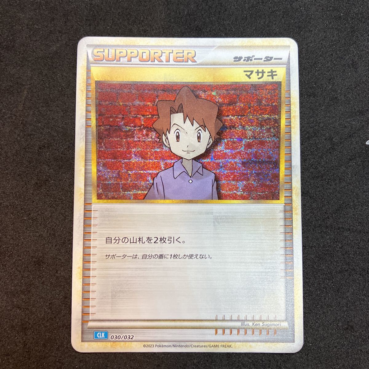 2023年最新】Yahoo!オークション -ポケモンカード マサキの中古品