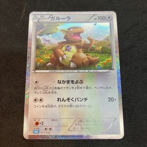 まとめ可　ポケモンカード　クラシック　ガルーラ　017/032 classic 未使用品　限定　Pokmon CLK