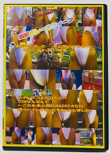 DVD 魅惑のレースクイーン50 '99 TAS & NAGOYA。ハイレグ。