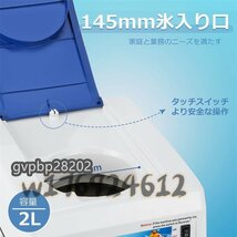 人気新品！氷粉砕機 電動 業務用 製氷機 かき氷機 アイスクラッシャー 家庭用 シャーベット スムージー作り 260Ｗ (110V)_画像5