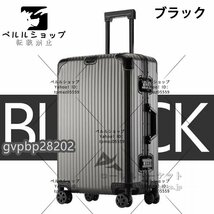 アルミスーツケース 全金属 24インチ トランク 旅行用品 キャリーバッグ キャリーケース TSAロック 全6色 旅行バッグ_画像8