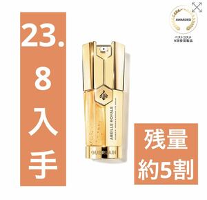 GUERLAIN ゲラン アベイユ ロイヤル ダブルR アイセロム 20mL