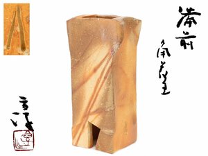 [ warehouse ] Bizen . human national treasure Ise city cape . work Bizen angle flower raw vase flower go in flower vase also cloth also box genuine article guarantee Y1240