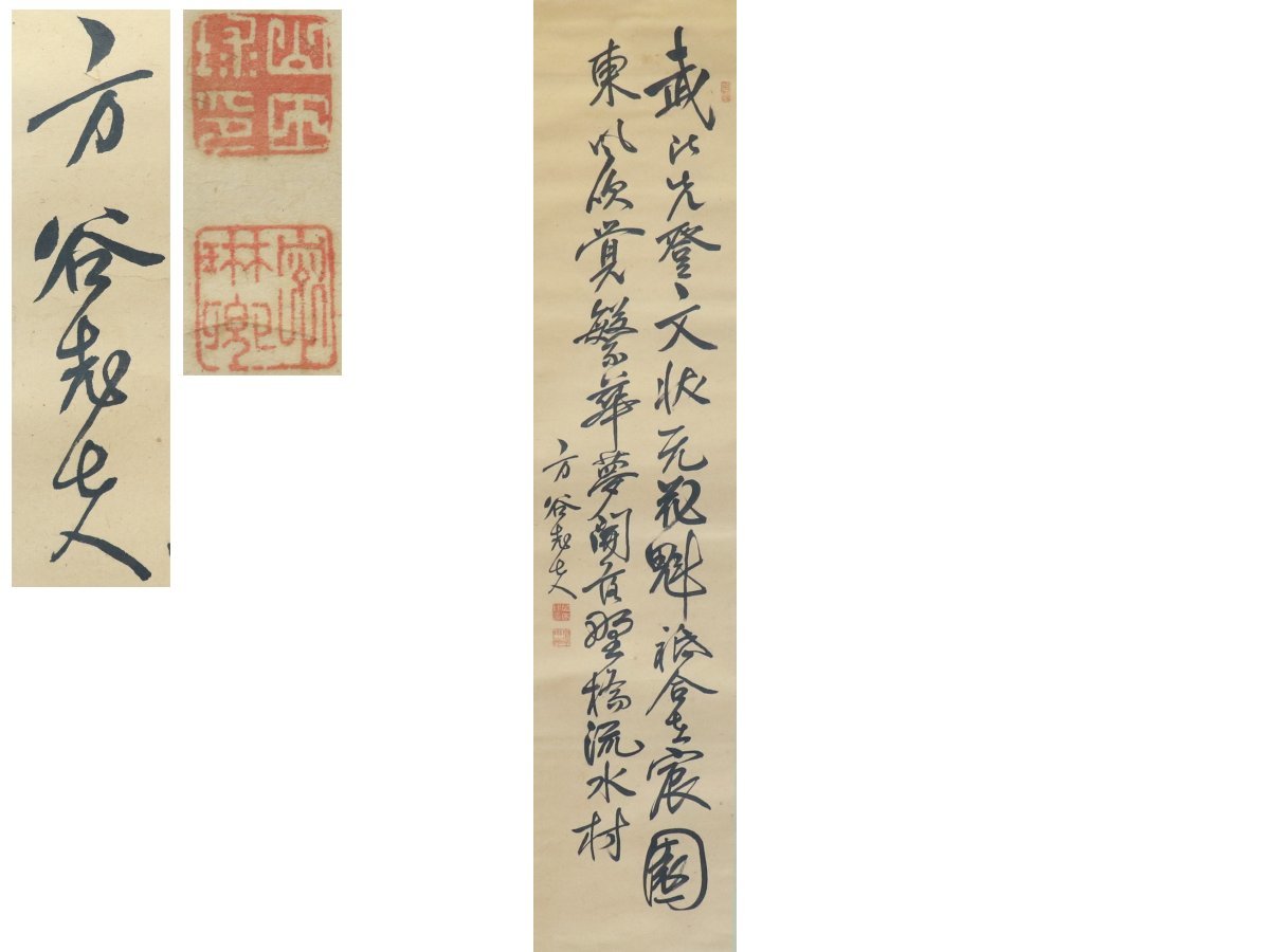 行書の値段と価格推移は?|1036件の売買データから行書の価値がわかる