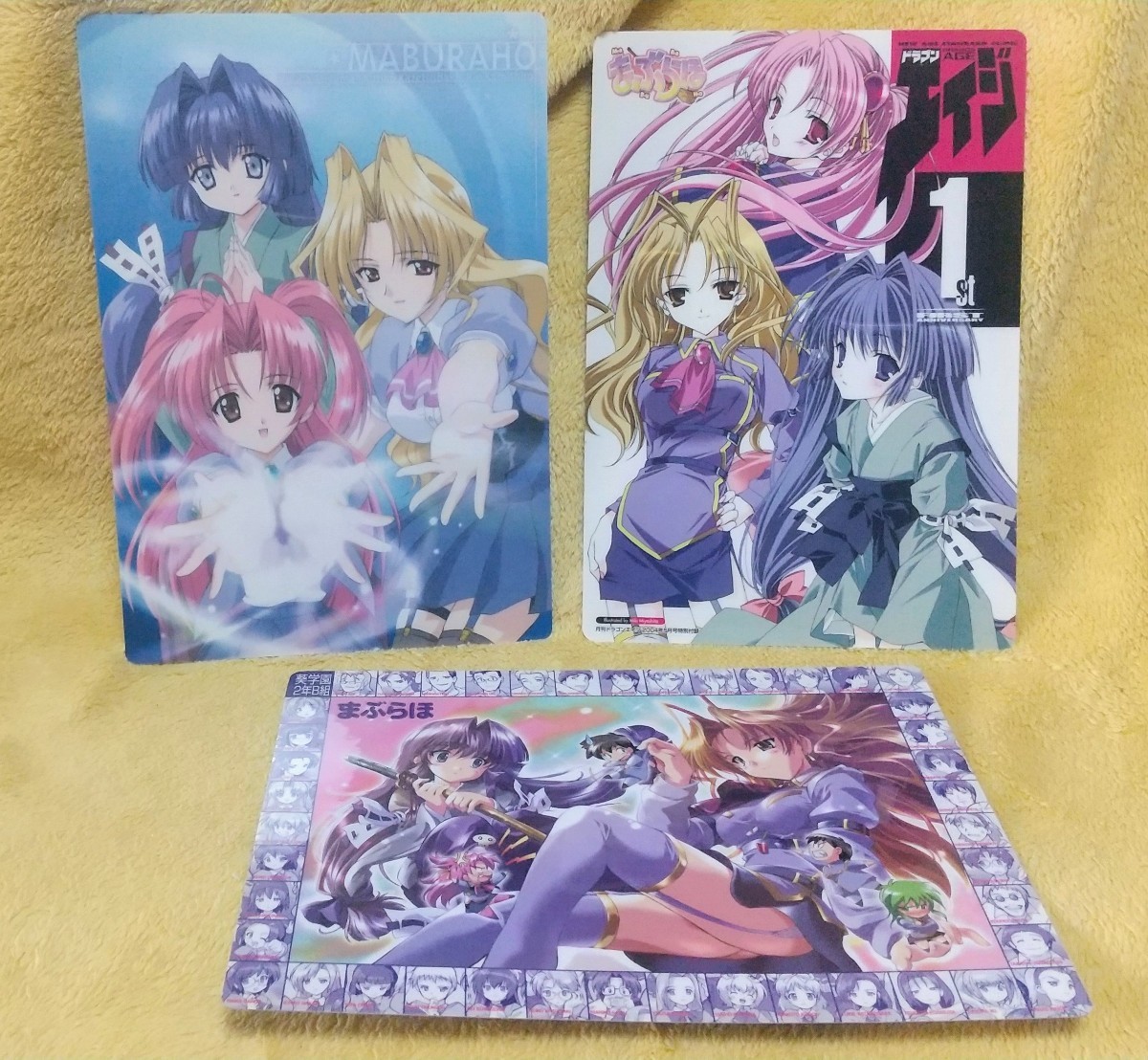 2023年最新】Yahoo!オークション -まぶらほ セットの中古品・新品・未