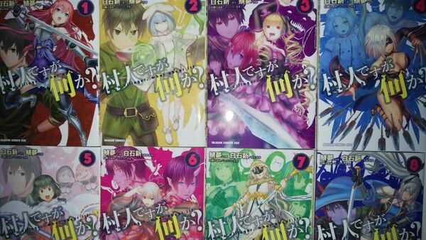 (13冊)村人ですが何か？　1～10 （ドラゴンコミックスエイジ)+(ノベル)村人ですが何か？ 5～7(完)