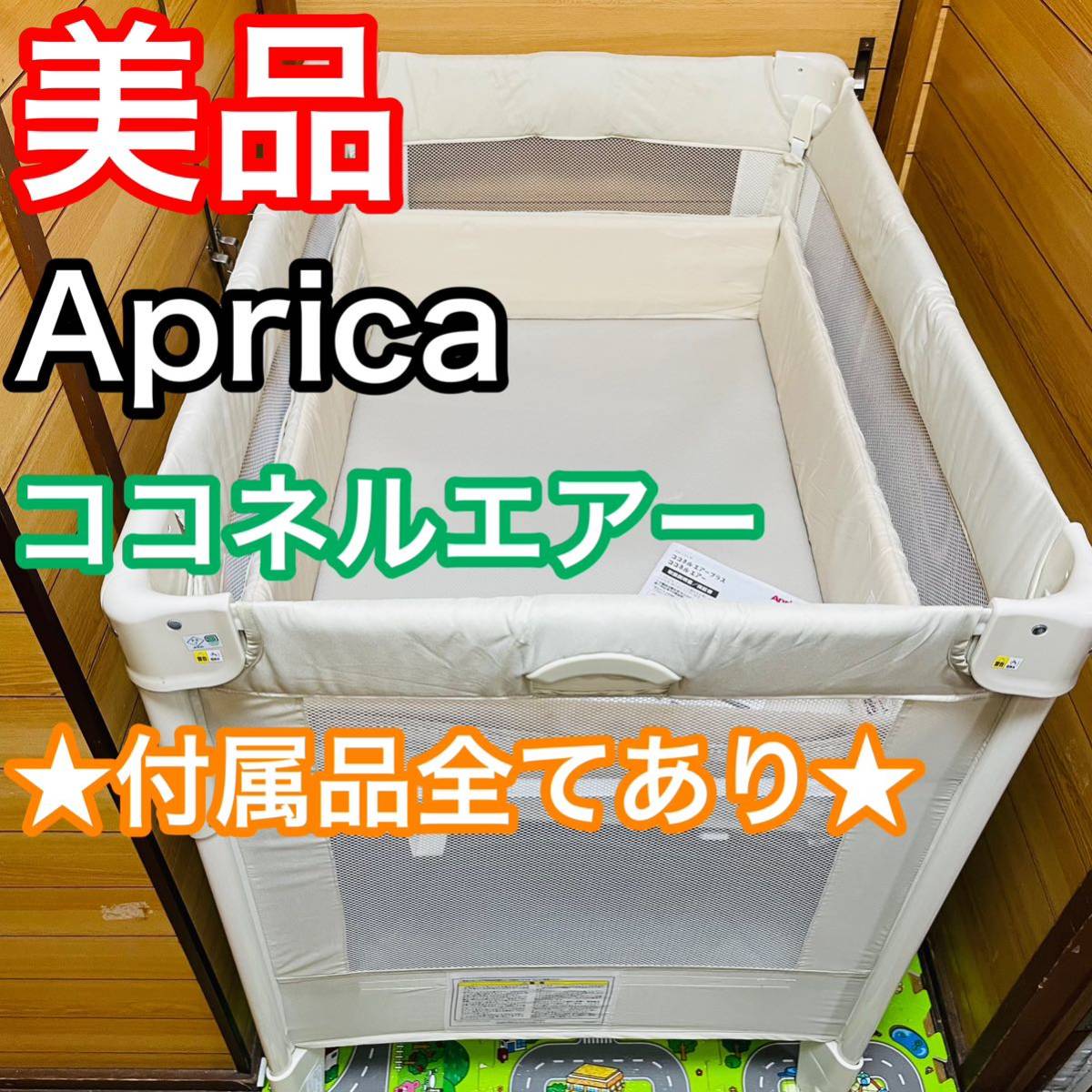 ヤフオク! -「(アウトレット 展示 美品) ベッド」(ベビー用品) の落札