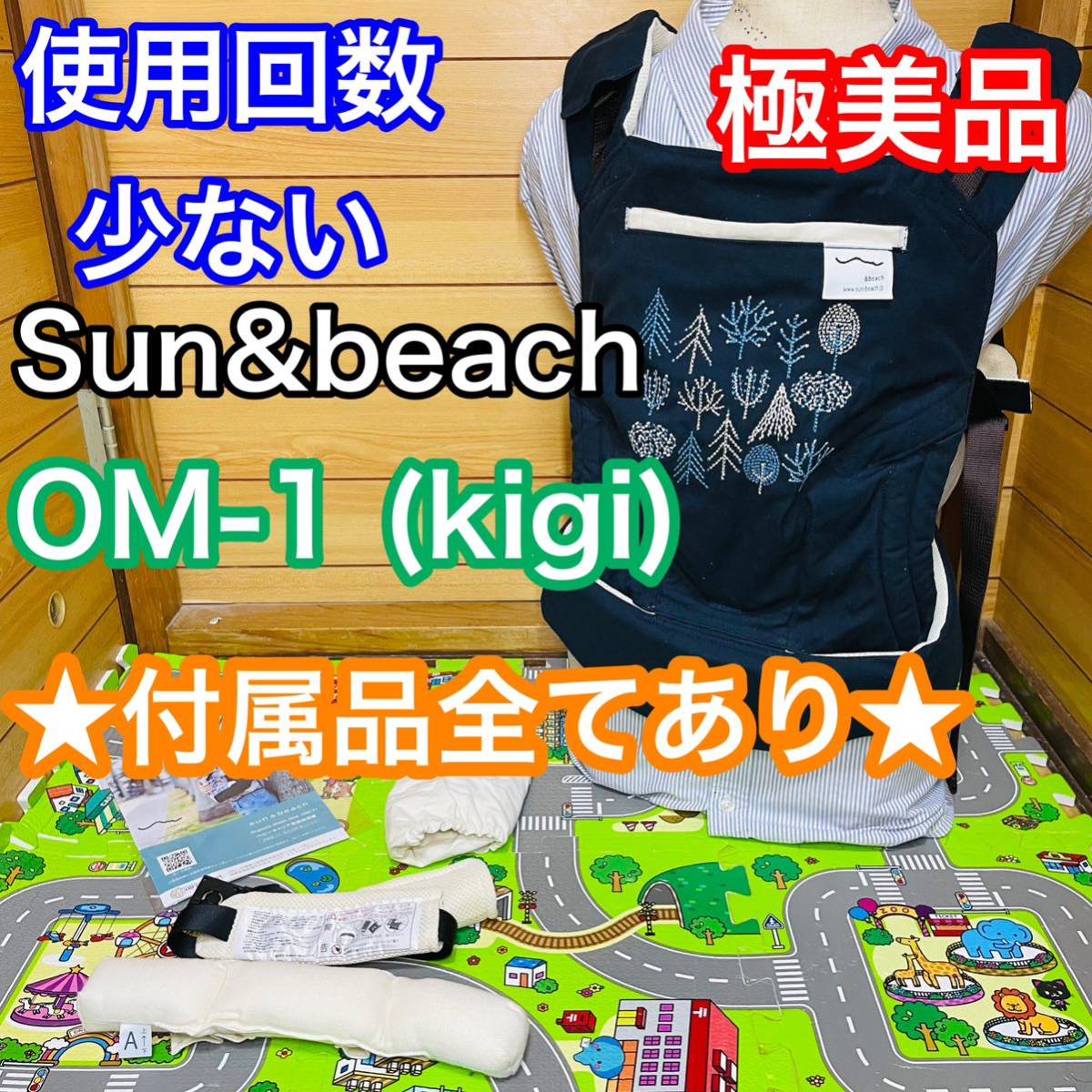 sun&beach ishi-keri(OM-1) サンアンドビーチ｜PayPayフリマ