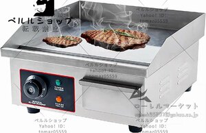 高品質 電気グリドル 卓上鉄板焼 ステンレス鋼 温度制御 業務用 家庭用 110V 鉄板厚さ10mm ストア 未使用