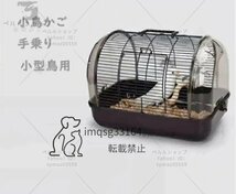 小型鳥用 鳥籠 ゲージ 小鳥かご 手乗り プラットホーム付 セキセイインコ カナリア 小型鳥用 フルセット_画像3